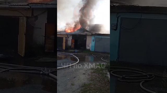 Возгорание гаражей в городе Ханты-Мансийске