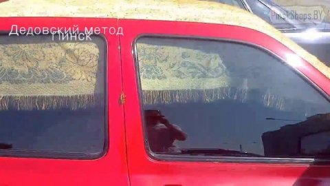 Укрытие машины от солнца. Дедовский метод.