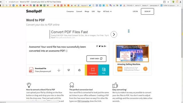 Как быстро конвертировать файл из Word в PDF?