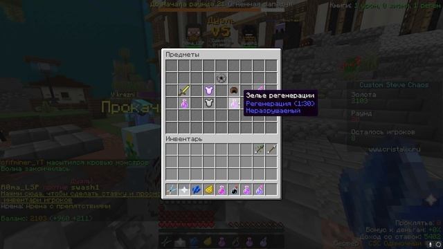 «МЯСНИК» - НОВЫЙ КЛАСС! СУПЕР ИМБА! Майнкрафт Custom Steve Chaos