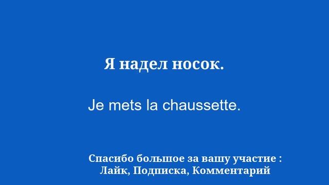 Овладейте французским языком простым способом