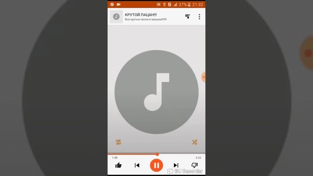 Музыка для пацанов
