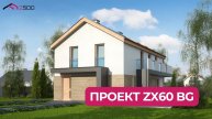 ZX60 BG Современный двухэтажный дом без гаража