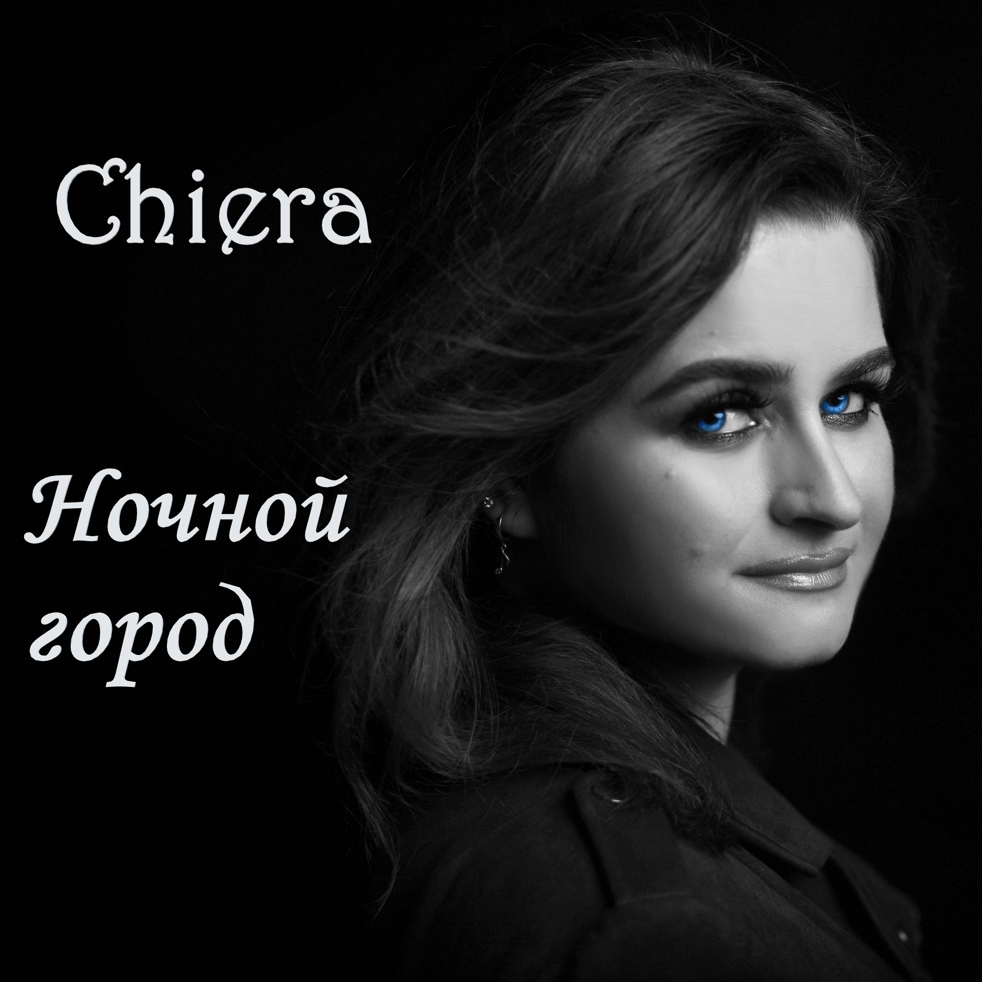 Chiera - Ночной город