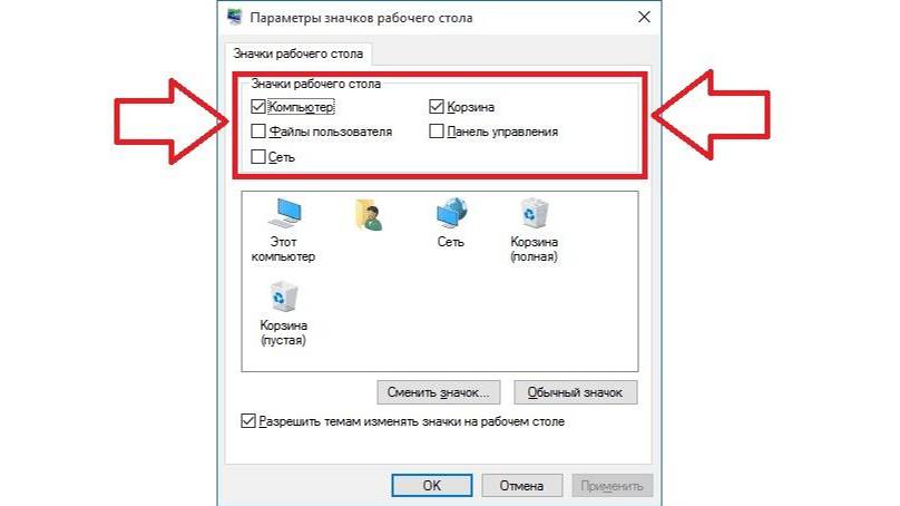 Как добавить значки на рабочий стол windows 10.Панель управления на рабочем столе windows 10