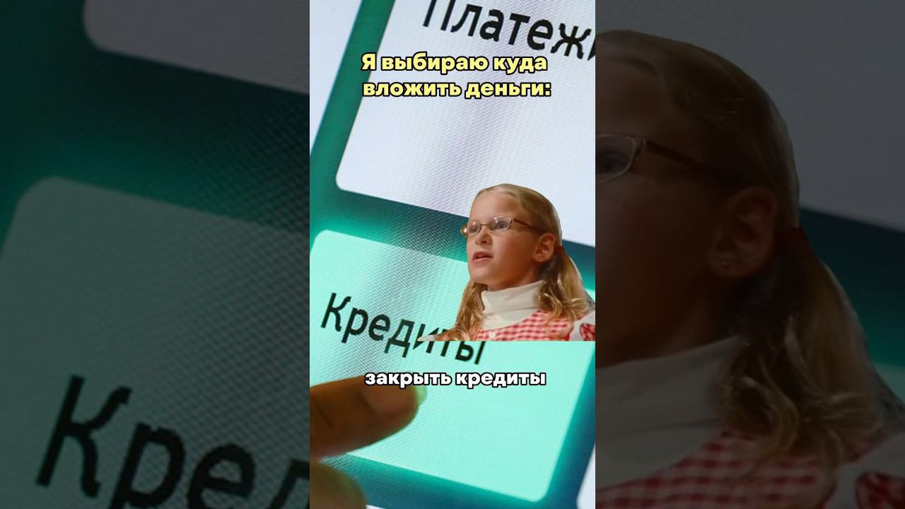 Я выбираю, куда вложить деньги  #бизнесрасстановки #финансовоемышление #менторство #коучинг