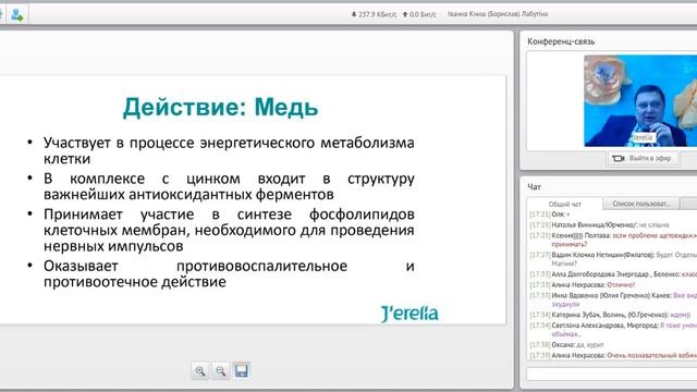 Вебінар "Biogenic Elements: життя без стресу"