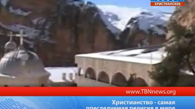 Христианство   самая преследуемая религия в мире