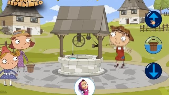 Машины Сказки. Джек и бобовое зёрнышко. Мобильное приложение.