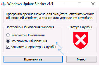 Использование Windows Update Blocker