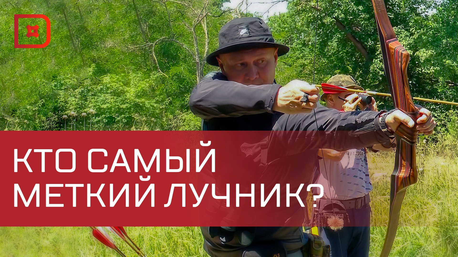 В Дагестане проходит чемпионат России по 3D стрельбе из лука