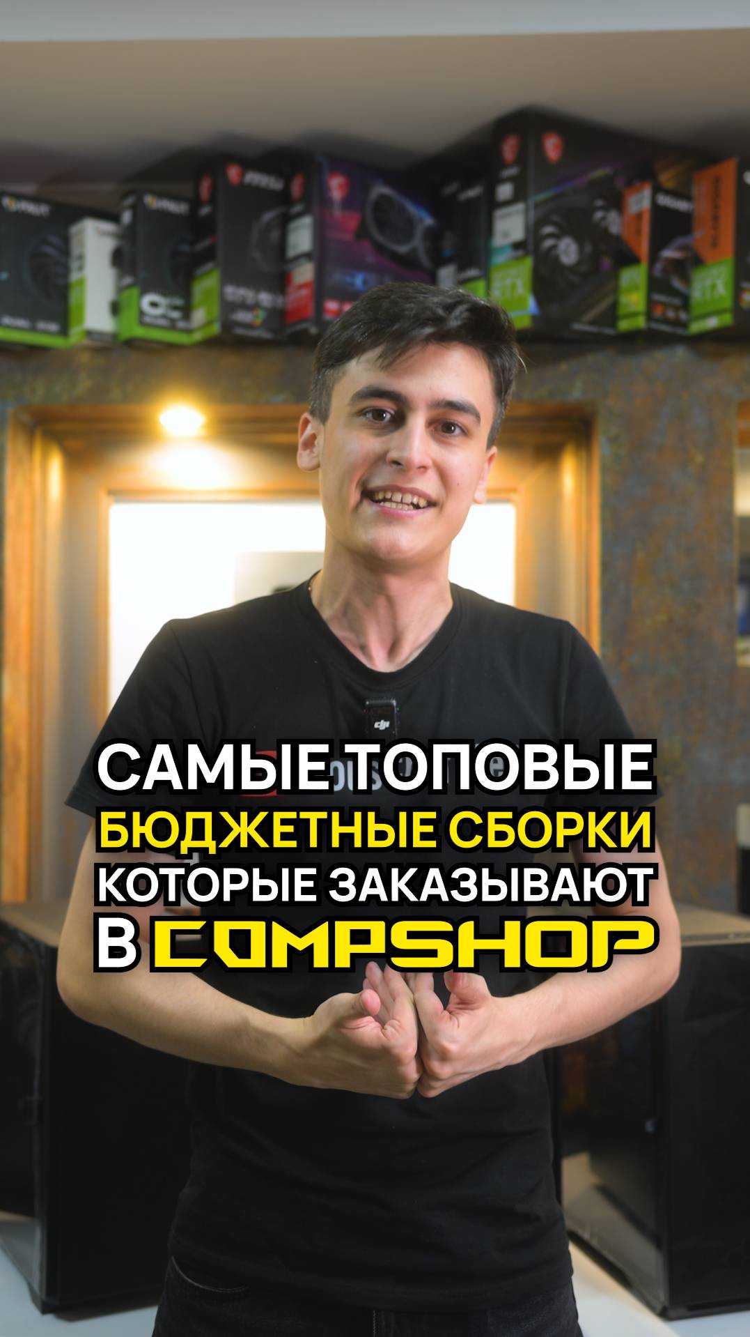 🤯 Топовые БЮДЖЕТНЫЕ ПК для игр от CompShop #сборкапк #игровойпк #подборпк