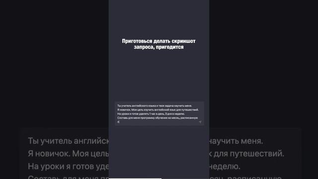 Учителя английского больше не нужны #нейросеть #нейросети #искусственныйинтеллект #английскийязык