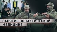 Российские военные провели занятие по тактической медицине для школьников Мариуполя