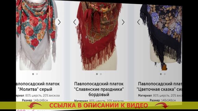 Платки русские народные купить недорого 👌 Красивые русские платки