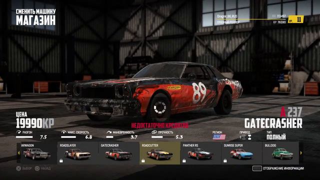 Wreckfest Дерби PS4 Dragnir_86_RUS