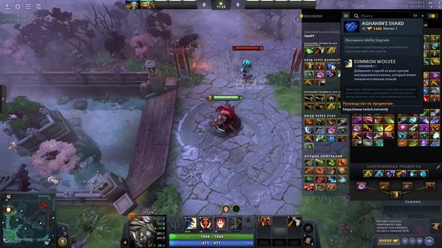 Гайд на бинды и лайнинг стадию Lycan DOTA 2 | Что покупать на Люкана | Всё о Люкане