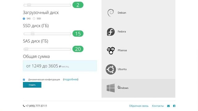 Создание виртуальной машины в облаке CloudsFor