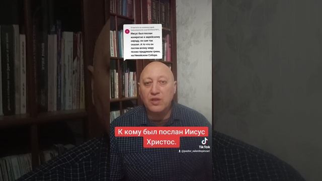 К кому был послан Иисус Христос.