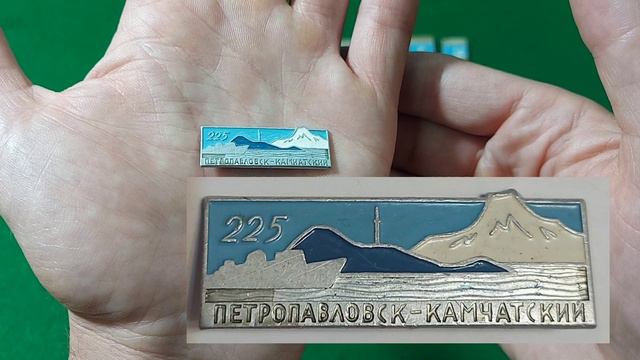 Значки СССР по тематике Камчатка. Часть 1.