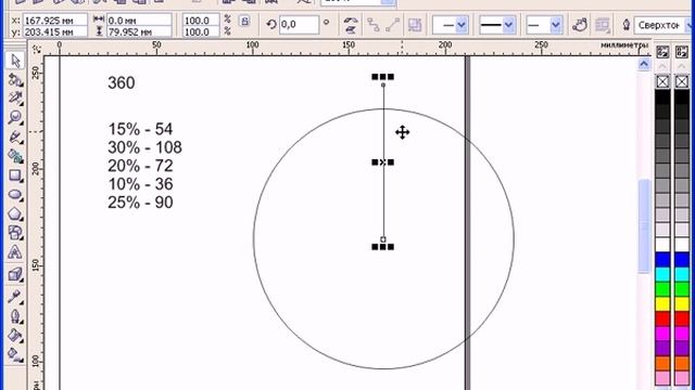 Лучшие Видеоуроки Corel DRAW X3. Урок  61. Часть 1.