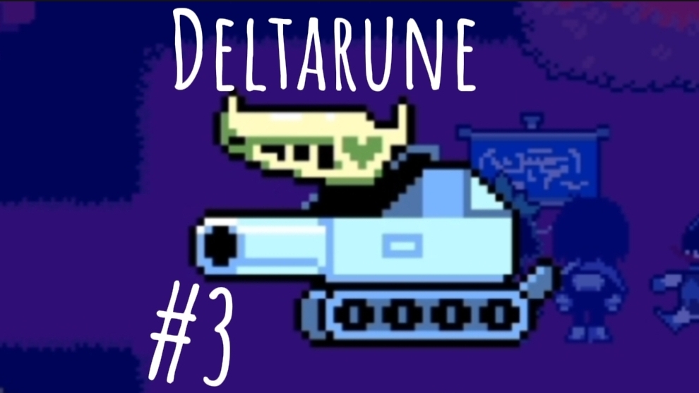 я создал танк... /прохождение deltarune #3