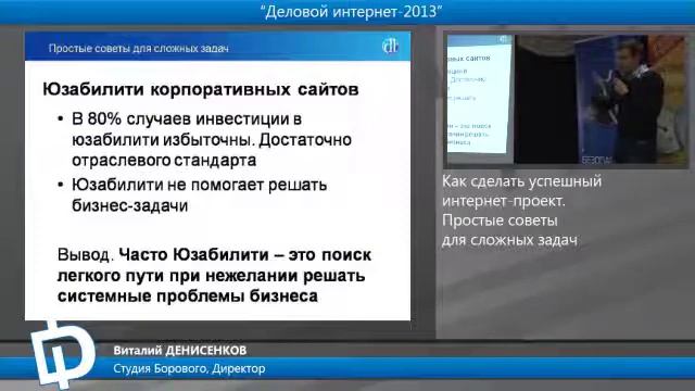Как сделать успешный интернет-проект: пара советов