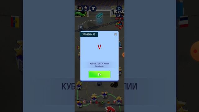 Игра футбол