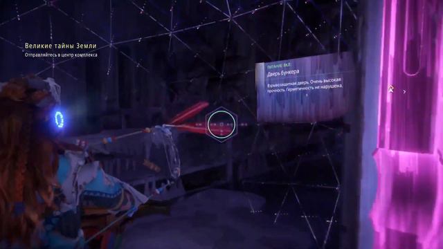 Horizon Zero Dawn™ на русском 35