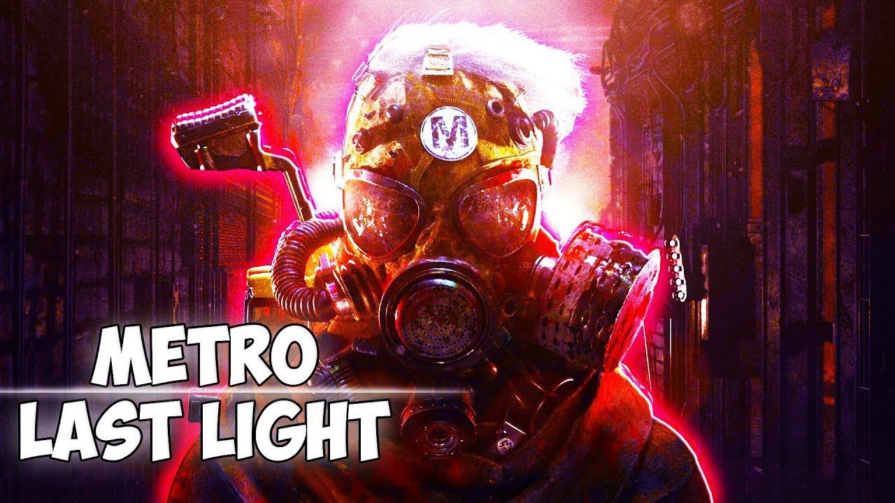 ПРОХОЖДЕНИЕ : Metro: Last Light ЧАСТЬ - 4 #стрим