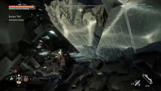 Horizon  zero dawn котел ро