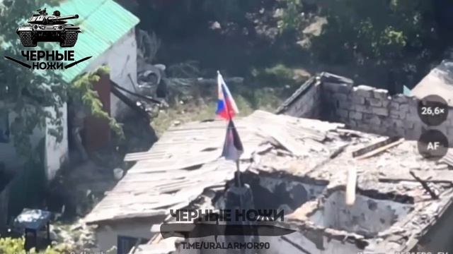 ‼️🇷🇺 Кадры поднятия российского флага бойцами дивизии «Черные ножи» над Заветным