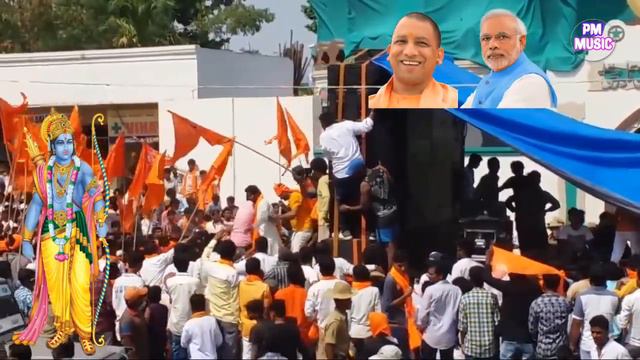 मोदी योगी जय श्री राम नारा 2020