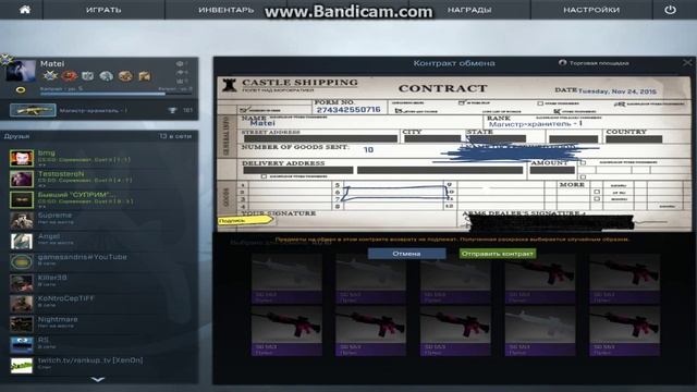 Контракты обмена : AK-47 Redline ( Красная линия )
