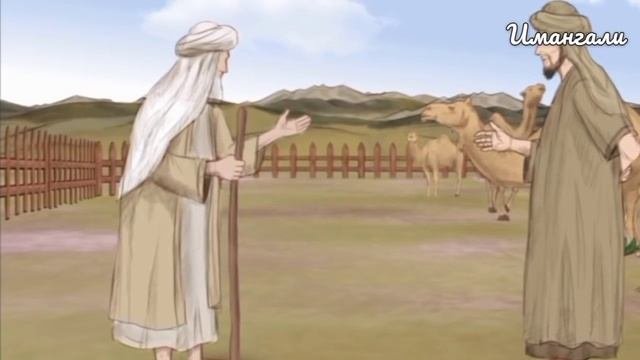 АЛЛАНЫҢ ҮШ АДАМДЫ СЫНАУЫ.