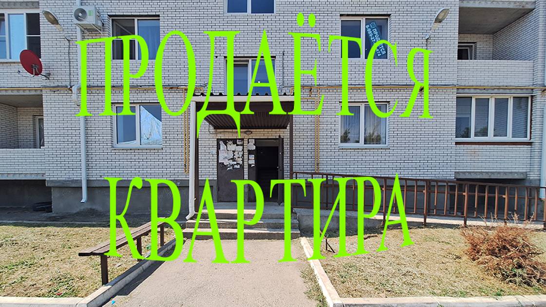 ПРОДАНО!!! КВАРТИРА С ИНДИВИДУАЛЬНЫМ ОТОПЕНИЕМ/ТИХОРЕЦК/ СТОИМОСТЬ-2350 000