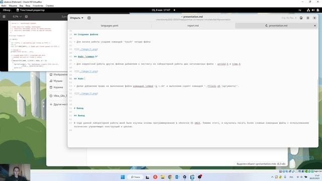 Лабораторная работа 14. Презентация (процесс)