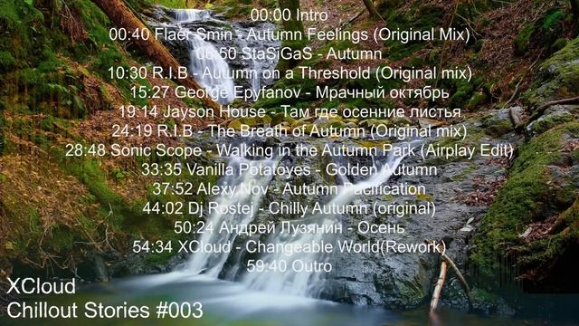 Chillout Stories #003 | Beautiful Chillout, Ambient Music Mix.