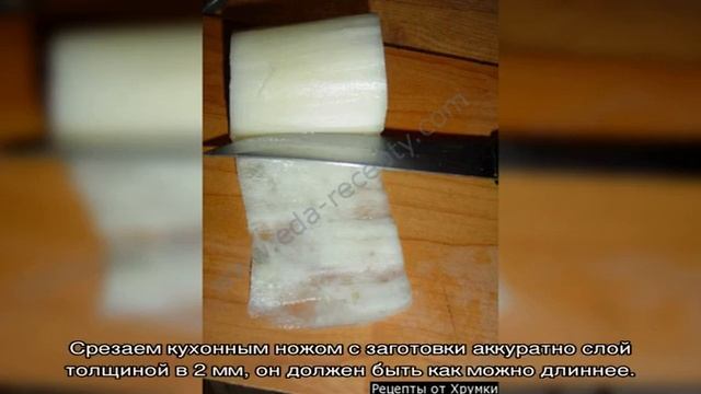 Папильотка из дайкона
