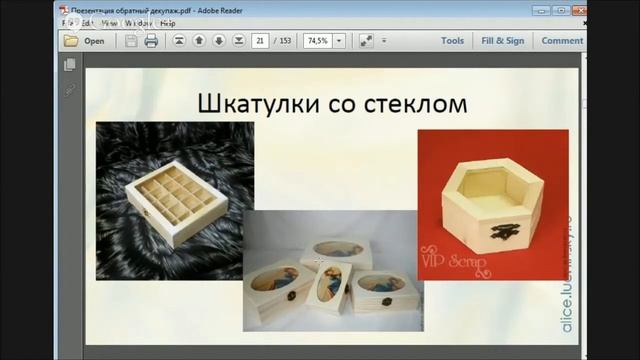 Заготовки для обратного декупажа. Обзор. Университет Декупажа. Алиса Лучинская