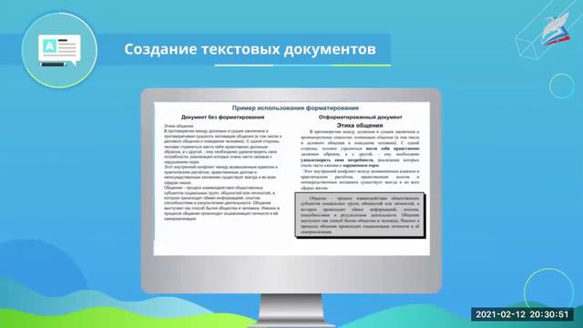 WORD ПР 1 Текстовые документы и технологии их создания