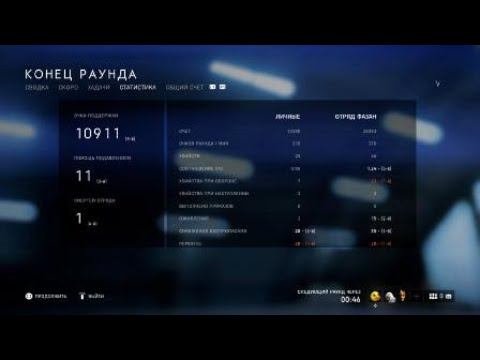 Battlefield™ V Прикрываю