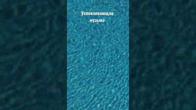 Успокаивающая музыка для релакса | Спокойная музыка для медитации и сна