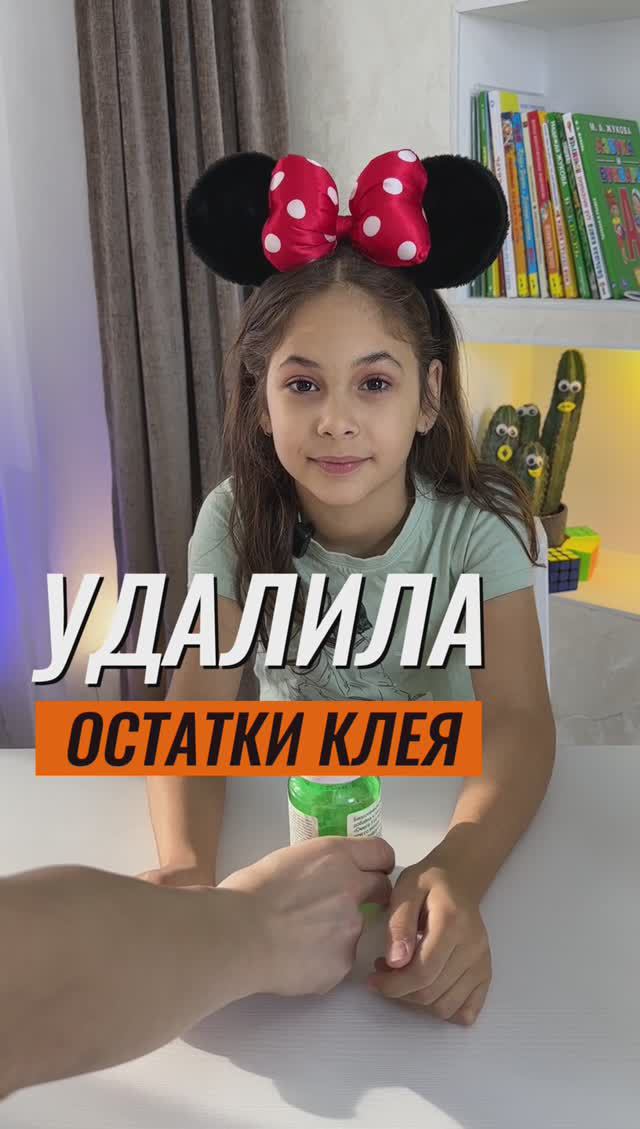 ⁉️УДАЛИЛА ОСТАТКИ КЛЕЯ #эксперимент #наука #опыты