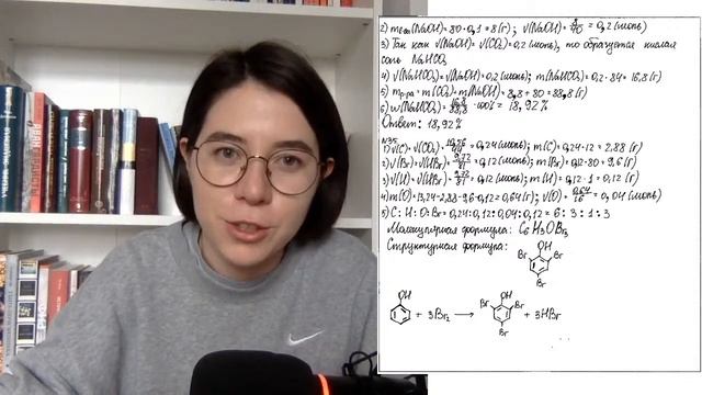 КРАЙНИЙ СТРИМ ПЕРЕД ЕГЭ ПО ХИМИИ!
