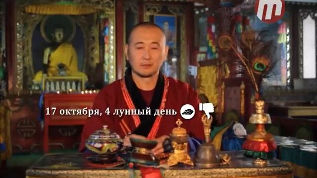 Зурхай 17.10.15