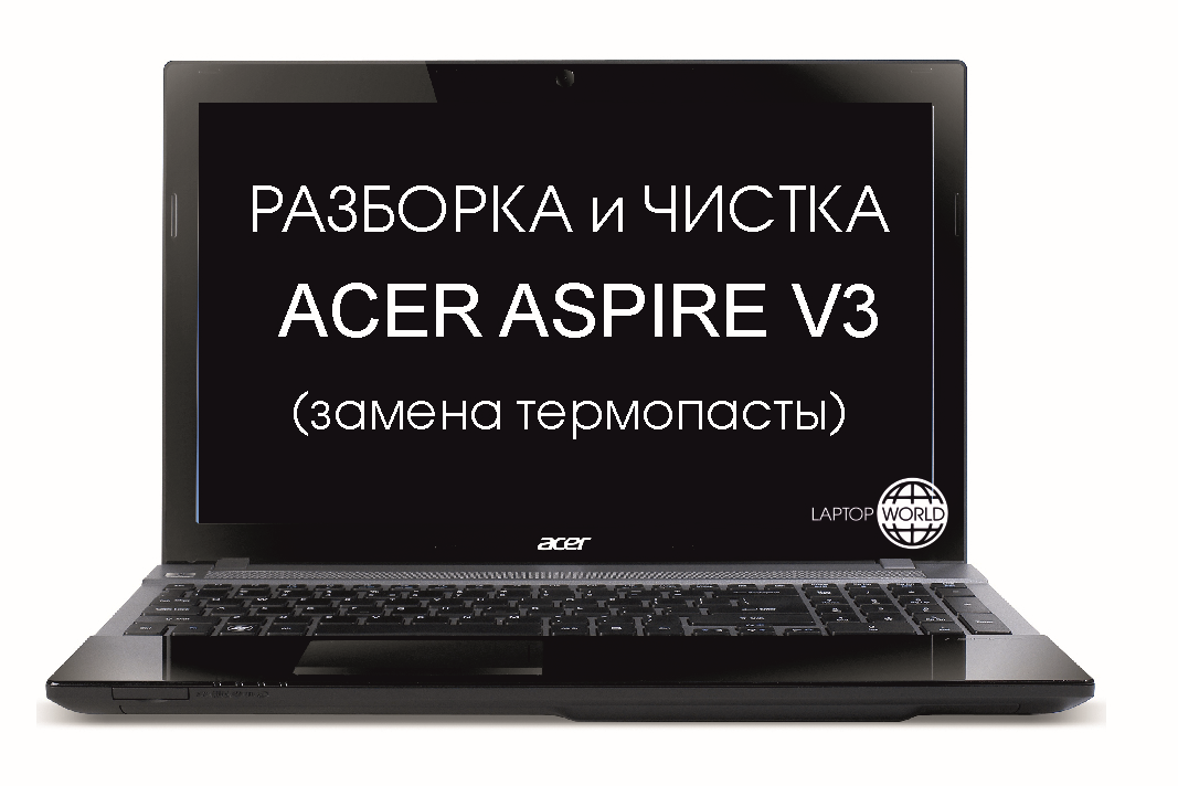 Разборка и чистка ноутбука Acer Aspire V3
