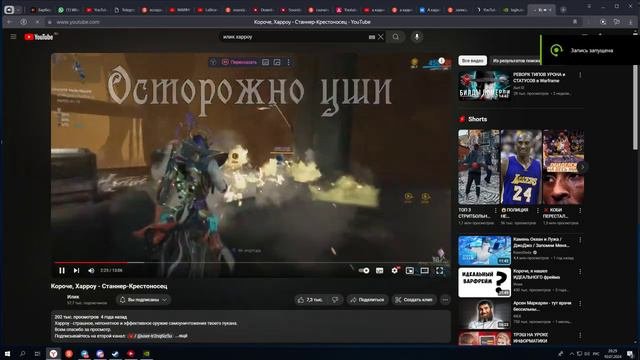Desktop | Снято с помощью GeForce