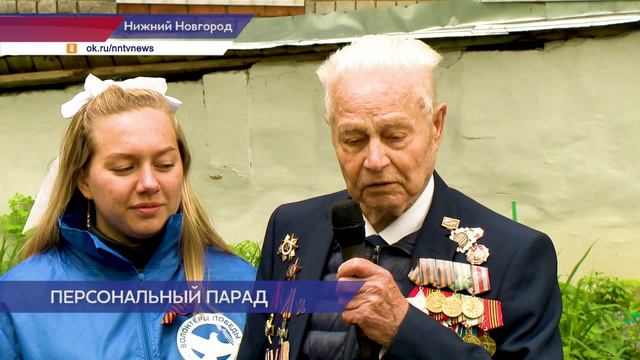 Акция «Парад у дома ветерана» стартовала в Нижнем Новгороде