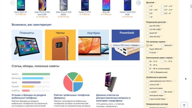 5 причин почему IPS матрицы хуже AMOLED